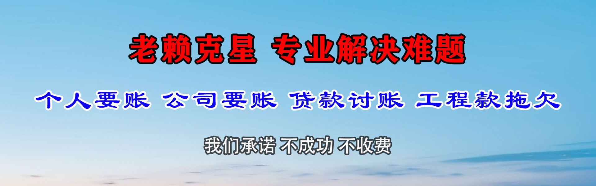 龙文追债公司