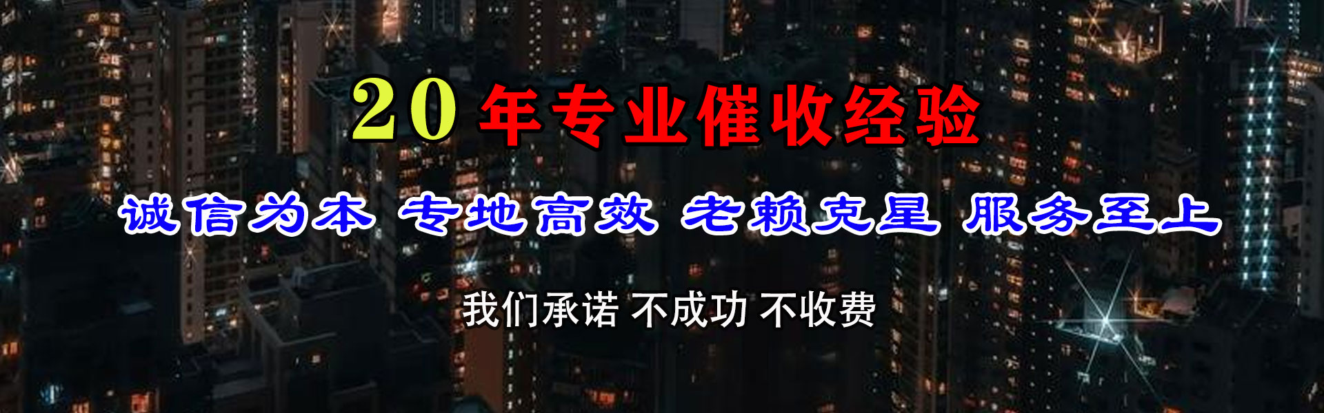 龙文要账公司